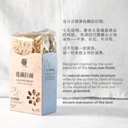 Organic Lotus Root Noodle 有机莲藕面 250g+- 1pack (4pcs)