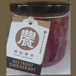 Organic beetroot sauerkraut 甜菜根酸菜 180g