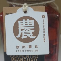Organic Fremented Red Yeast Beancurd 南乳 180g