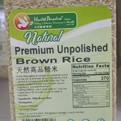 Natural unpolished Brown Rice 糙米900g