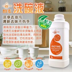 Eco Enzyme dishwash 950ml