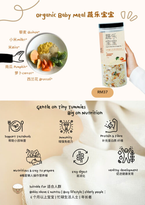 Organic Baby Rice Meal 有机蔬乐宝宝 600g