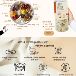 Nourishing Herbal Veggie Rice Meal 滋补药膳 600g